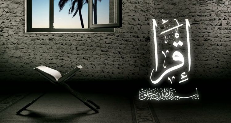 اقْرَأْ بِاسْمِ رَبِّكَ الَّذِي خَلَق َ