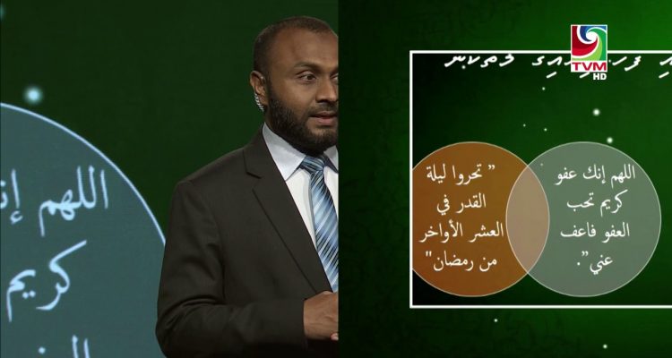 ރަހްމަތުގެ ނަބިއްޔާ އެޕިސޯޑް 21
