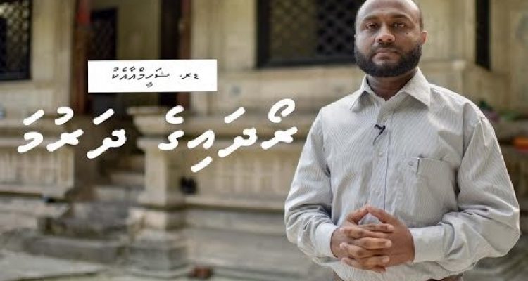 ރޯދައގެ ދަރުމަ 10
