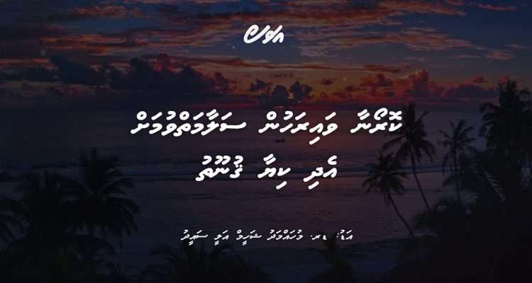 Corona Dua