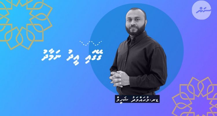 Fitr Eid, Prayers and Takbir ft Dr Shaheem