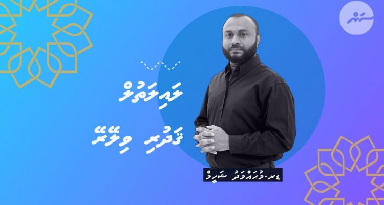 Lailatul Qadr, the night of destiny ft. Dr Mohamed Shaheem