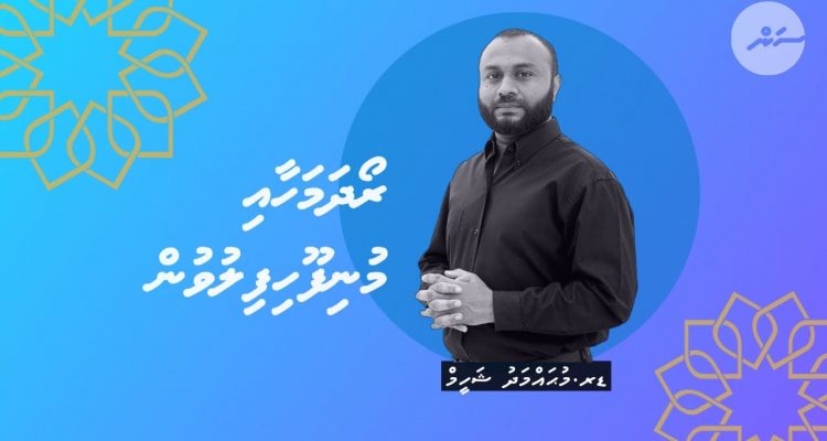 Ramadan and Entertainment ft. Dr Shaheem