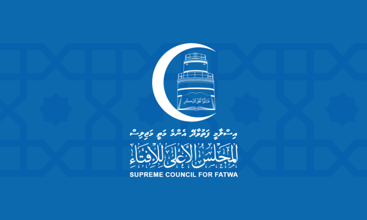 maldives-fatwa-majlis-logo-main