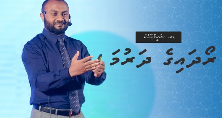 ރޯދައިގެ ދަރުމަ