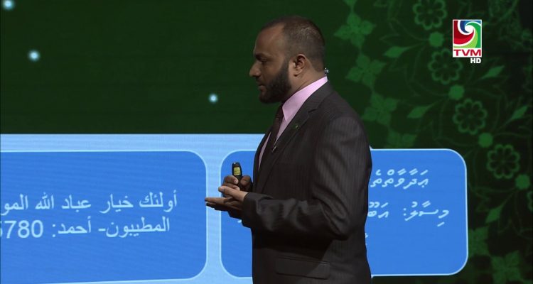 ރަހުމަތުގެ ނަބިއްޔާ